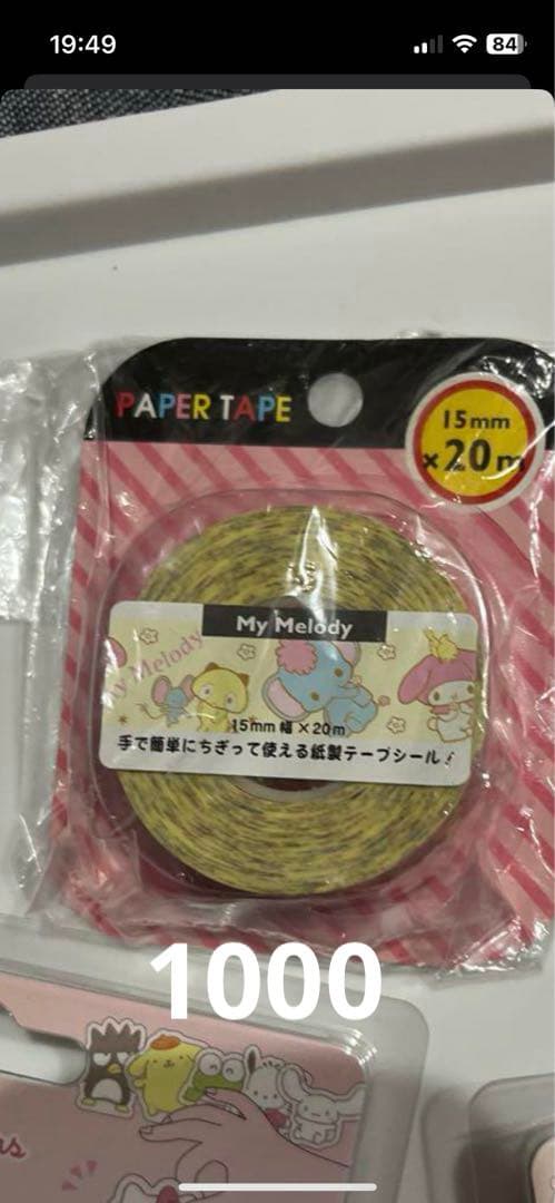 にゃんぷうさんの確認ページ