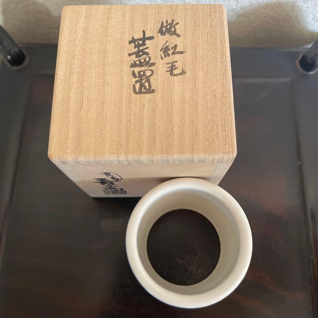 真葛焼　倣紅毛蓋置