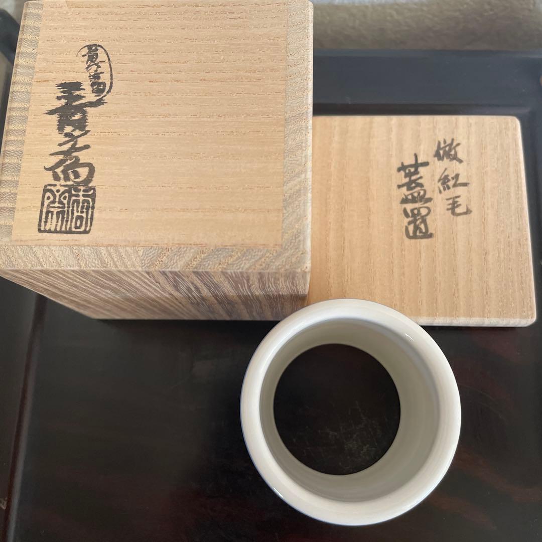 真葛焼　倣紅毛蓋置