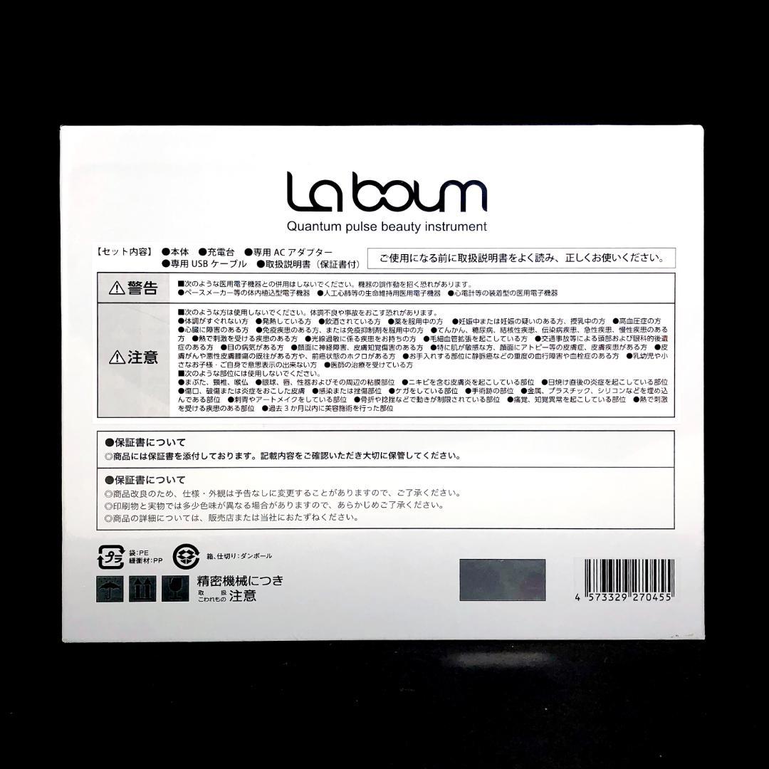 【シュリンク未使用品・ジェリー付】MEラボン＆MEソニックジェリー（200g）