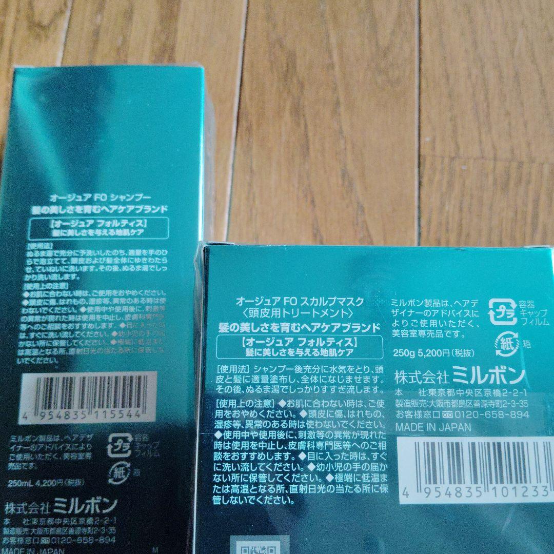 Aujua SCALP CARE フォルティス シャンプー＆スカルプマスク250