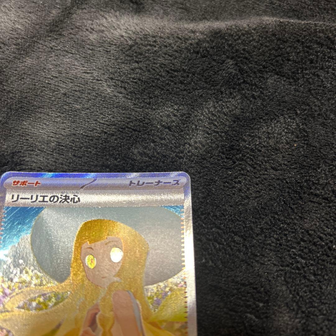 リーリエの決心