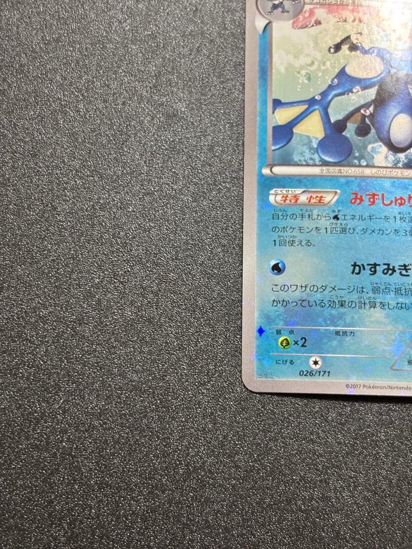 ゲッコウガ xy ミラー 良品