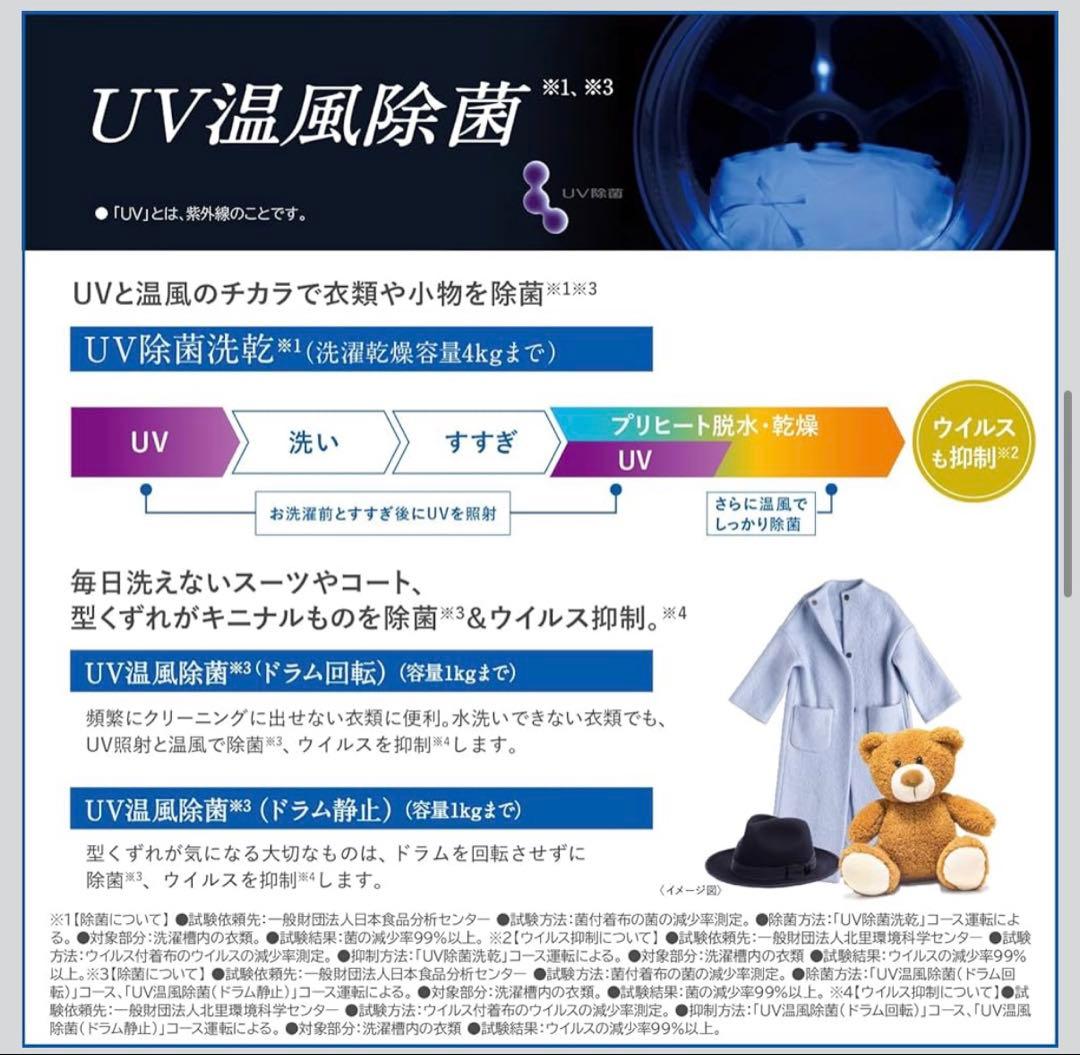 TOSHIBA ドラム式洗濯乾燥機 TW-127XH4 2025年製