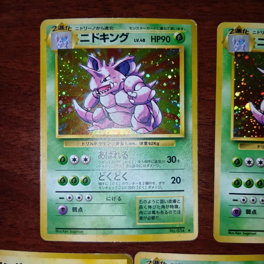 旧裏　ニドキング　フリーザー　サンダー　５枚セット
