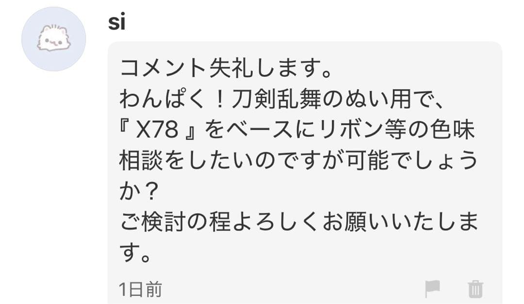 si ページ♥1xおすわり♥18cm♥「わんぱく！刀剣乱舞」♥X5555