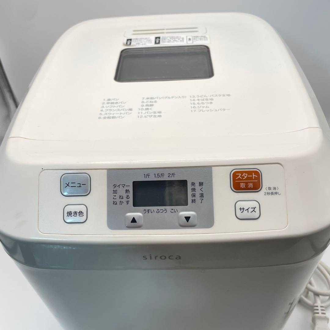 siroca シロカ 全自動ホームベーカリー SB-111 ホワイト 2斤対応