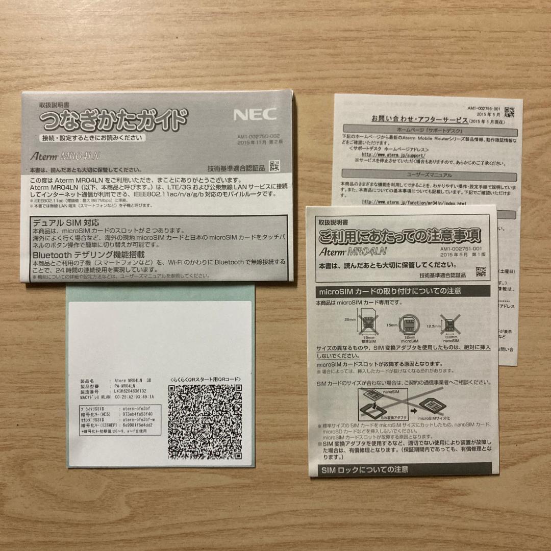 モバイルルーター NEC Aterm MR04LN 3B ポケットWi-Fi