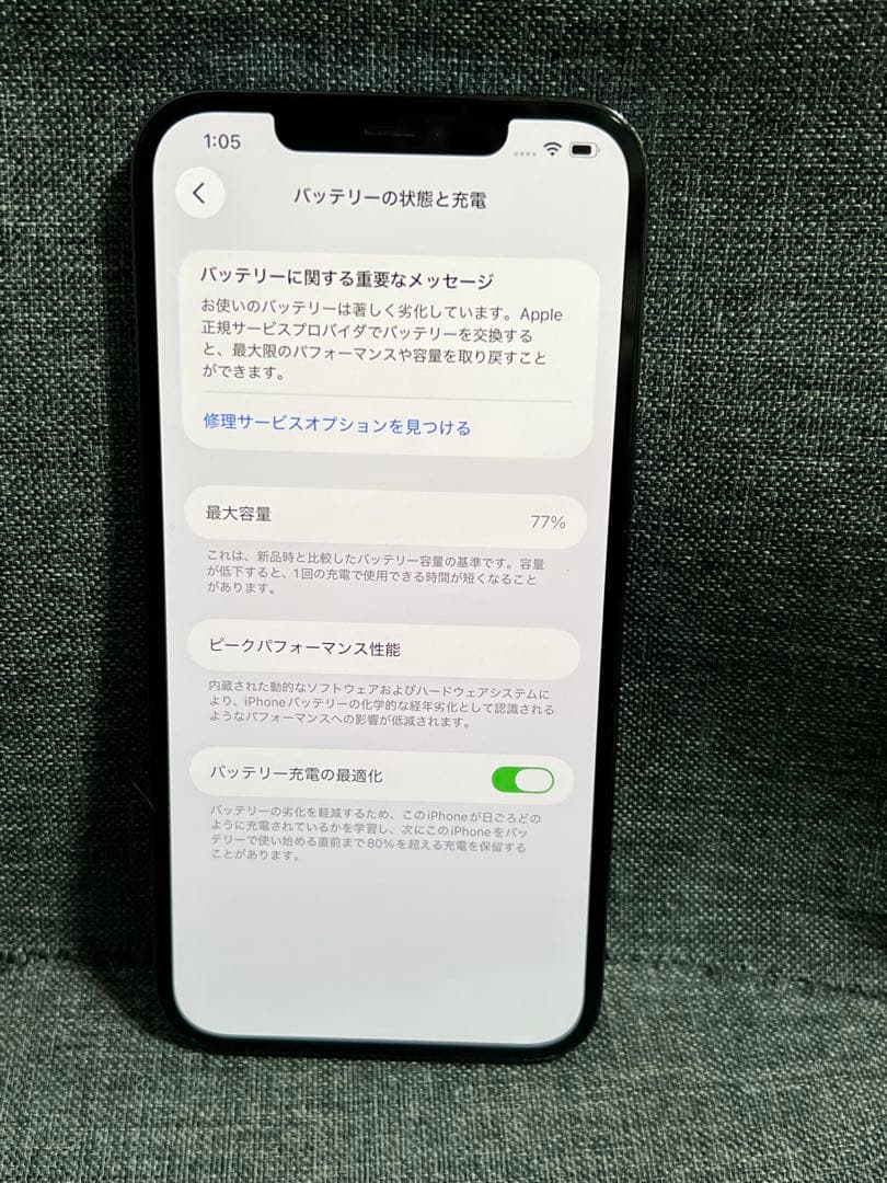 おまけ付き　iPhone 12Pro MAX 256GB パシフィックブルー