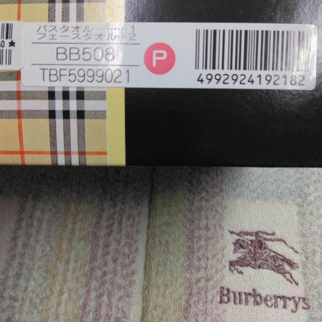 Burberrys チェック柄タオルセット　3箱　9枚