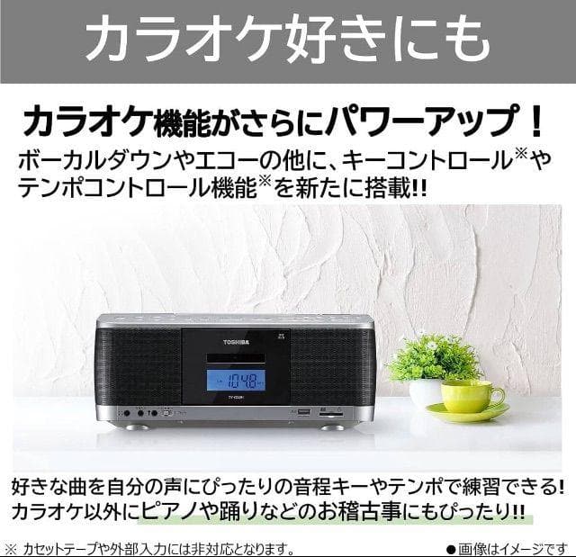 東芝 SD/USB/CDラジカセ TY-CDX91 【カセットジャンク】