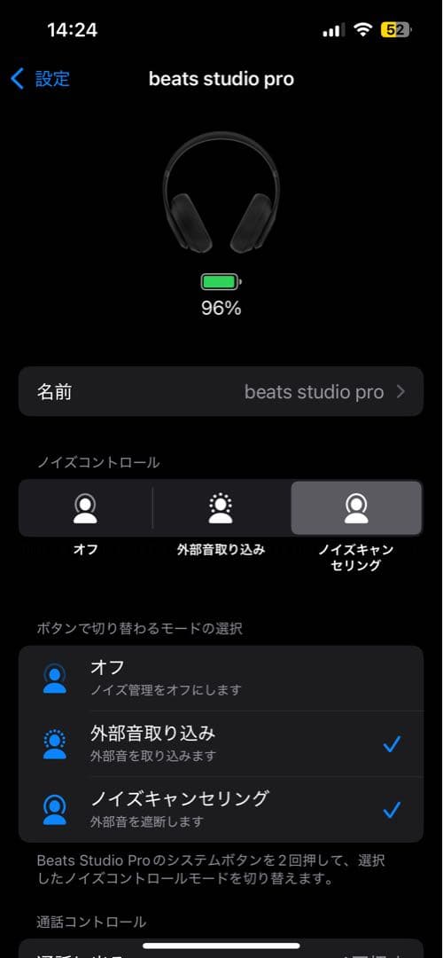 Beats Studio pro ブラック