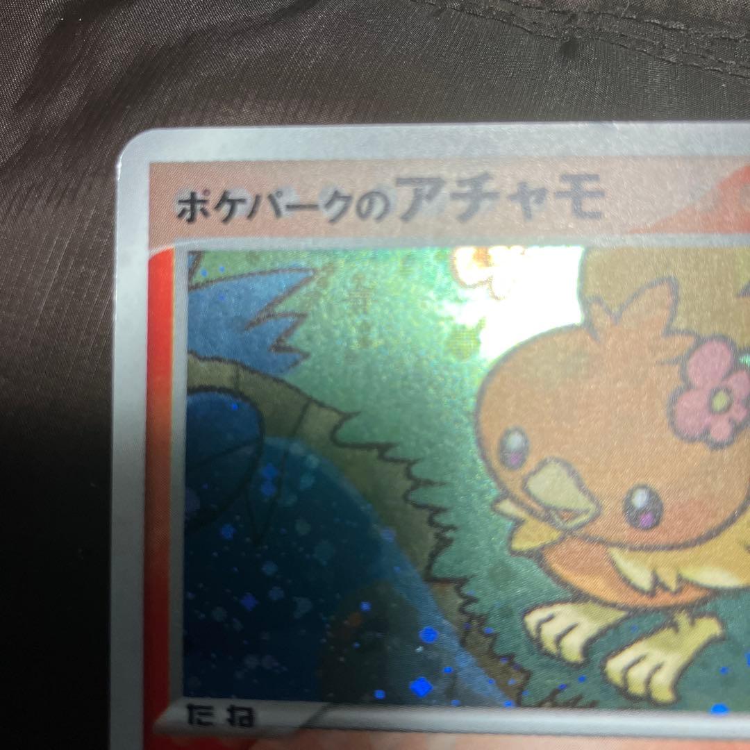 アチャモ ホロカード HP30