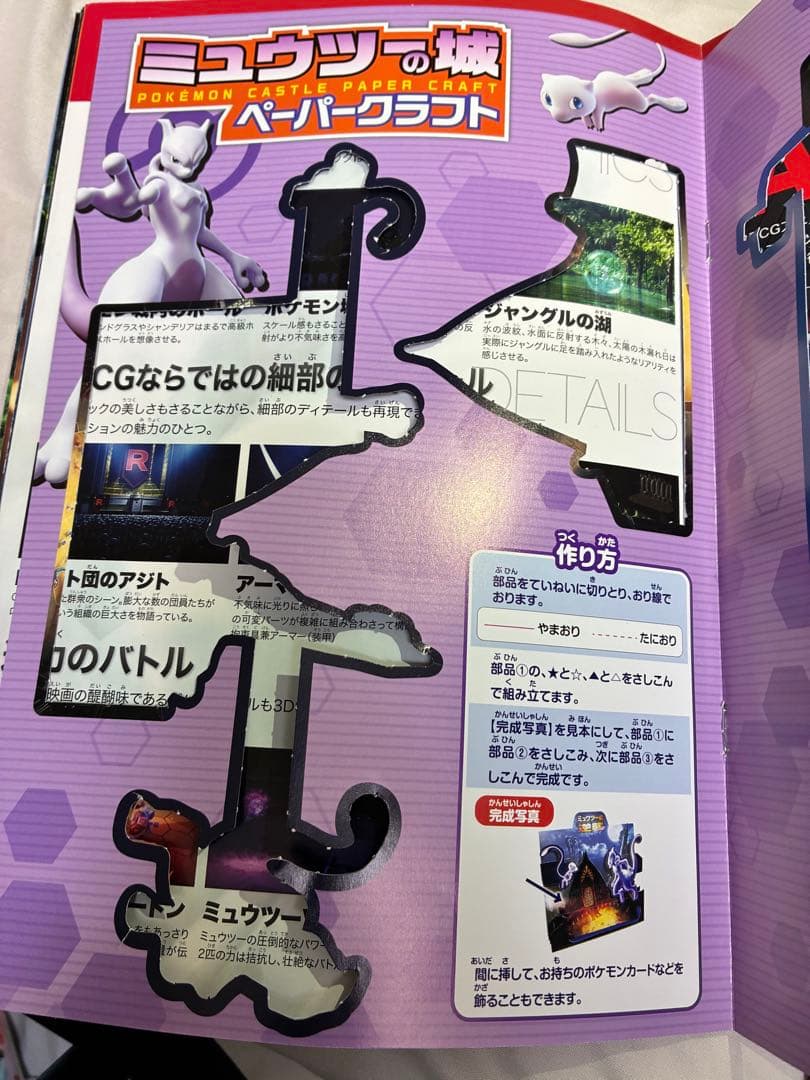 古代ミュウ復刻 ミュウツーの逆襲EVOLUTION特典+パンフレット本体
