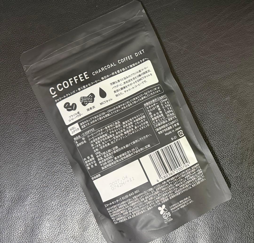 CCOFFEEドリンク100g&50gセット