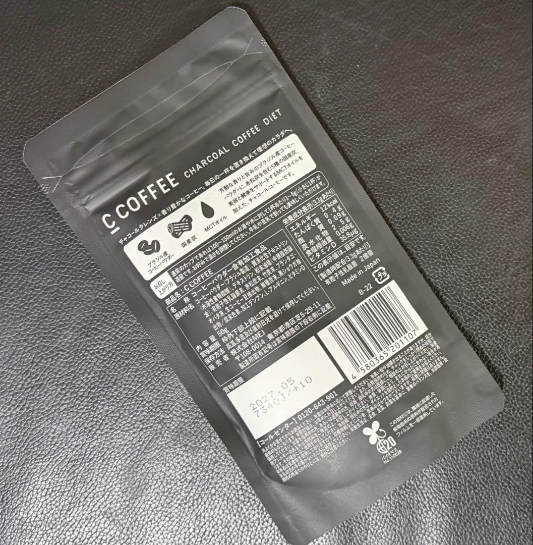 CCOFFEEドリンク100g&50gセット