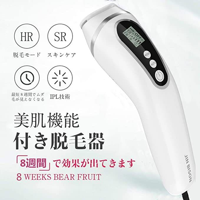脱毛器 脱毛 光脱毛器 だつもうき メンズ レディース IPL家庭用脱毛器
