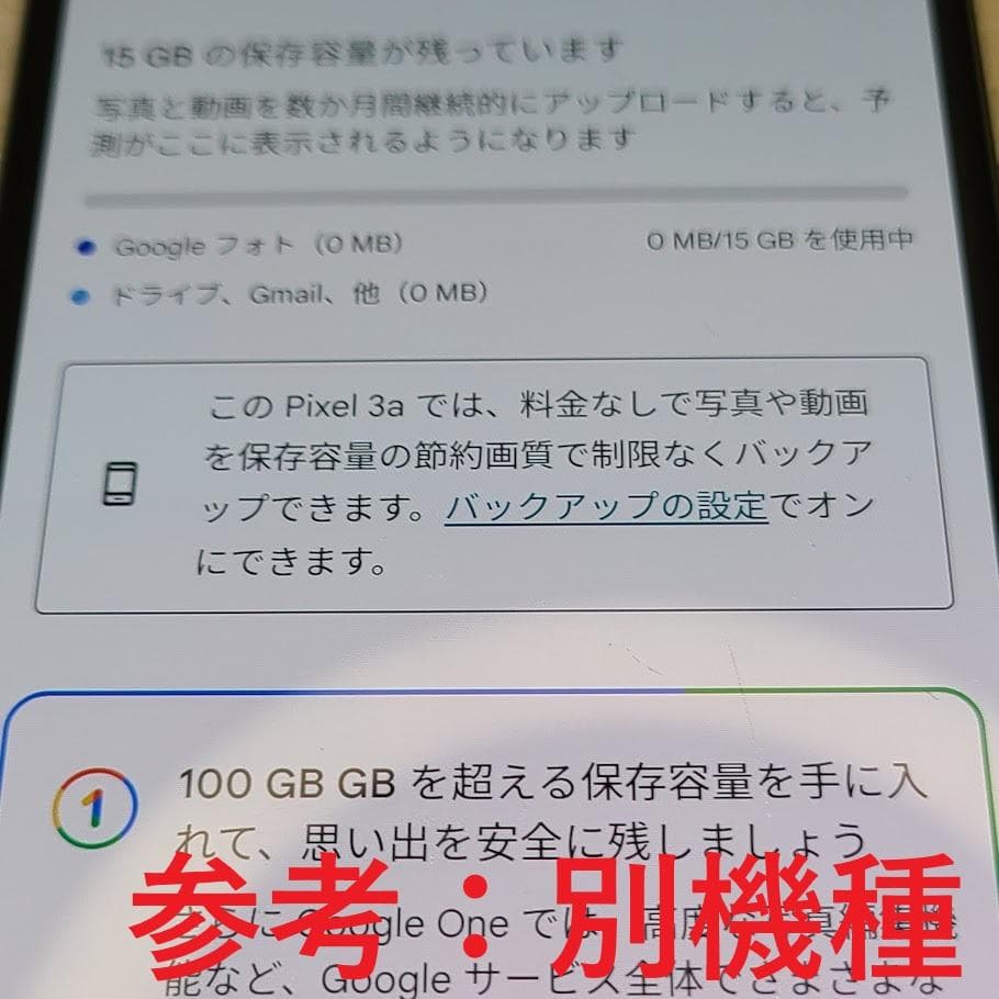 Google Pixel 4 ◆ 6GB/64GB / オーソオレンジ