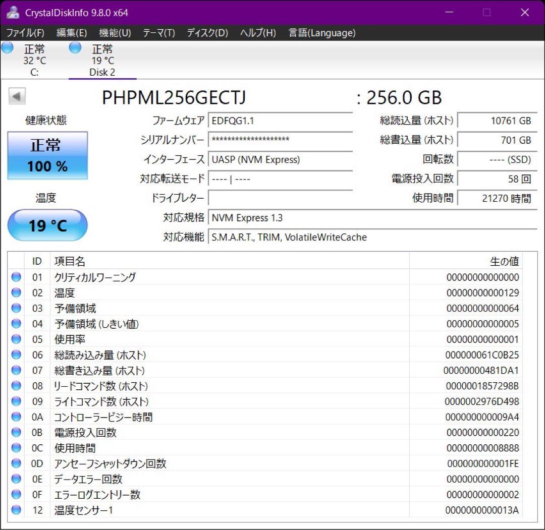 NVMe M.2 SSD 256GB 3枚セット