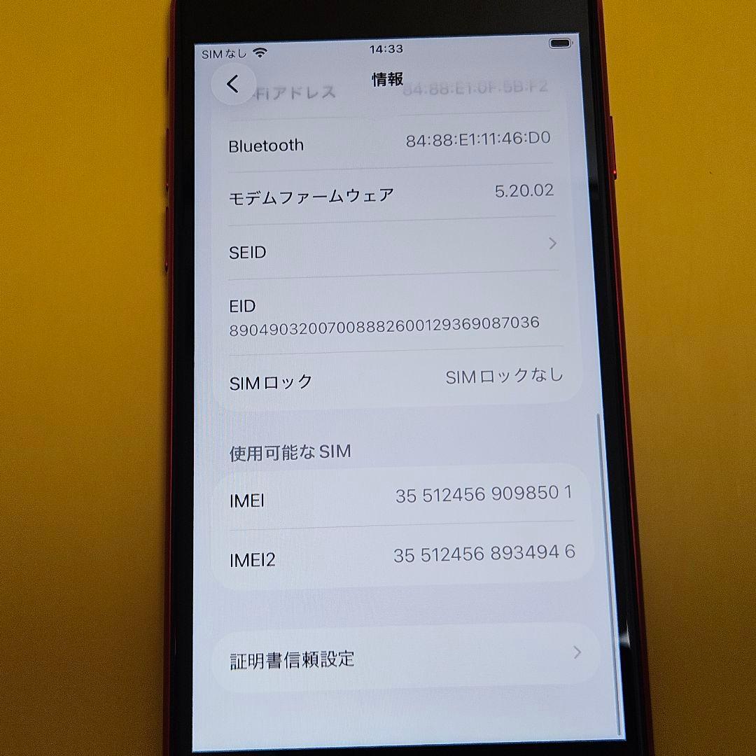 iPhone SE3 128GB｜24時間以内発送#501
