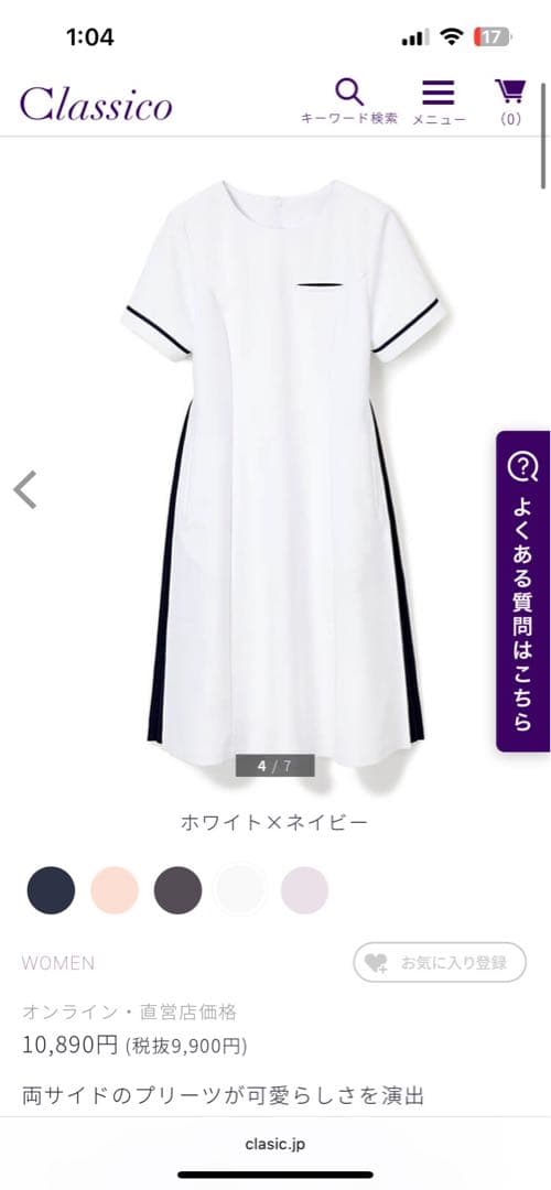 【最終値下げ】GELATO PIQUE ナース服 2つセット