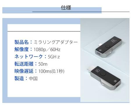 簡単挿すだけ！配線・設定・Wi-Fi不要のミラーリング転送ミニアダプター