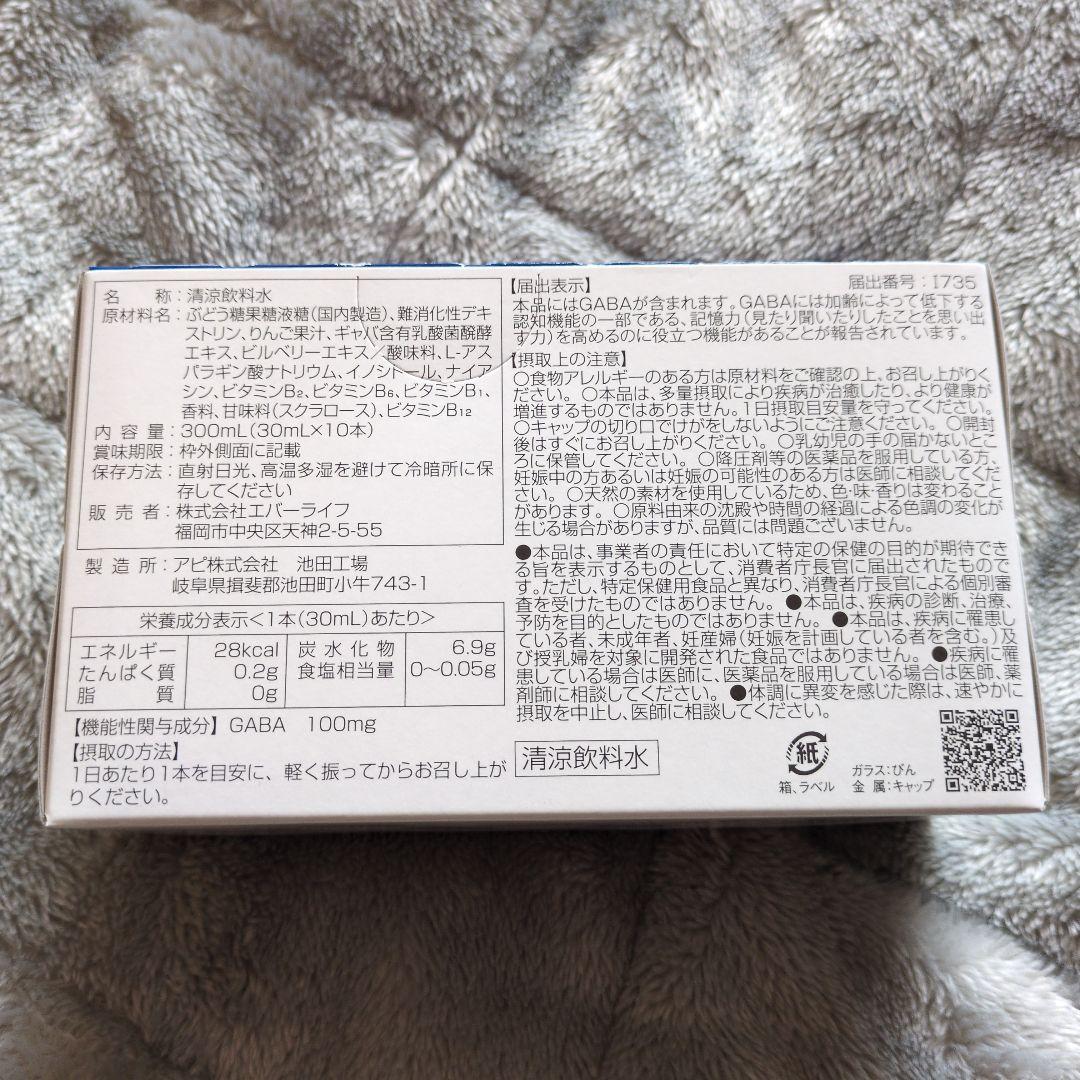 アイノウEXドリンク　5箱