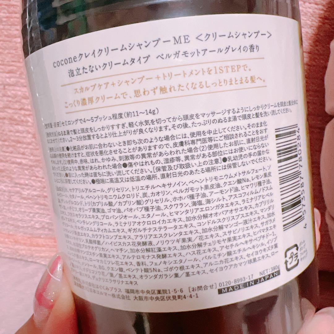 cocone クレイクリームシャンプー モイスト