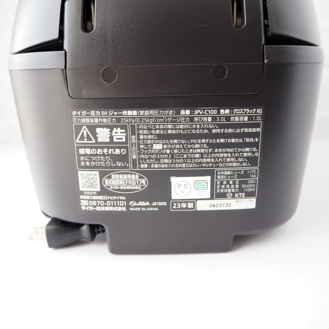こーへい⭐️新品⭐️タイガー 炊飯器 5.5JPV-C100 販売証明書有