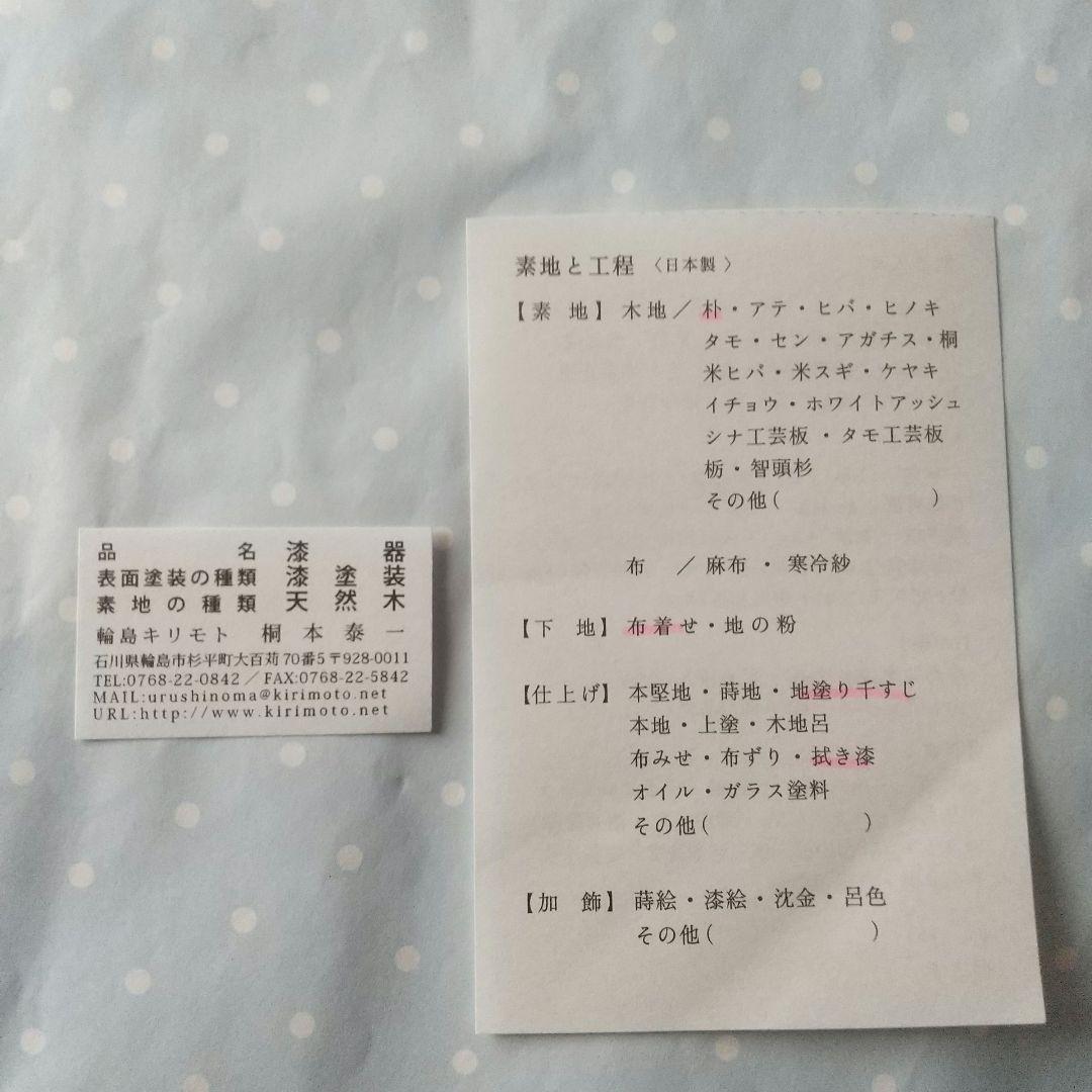 ☆輪島塗『千スジ 高麗 中皿』＊天然木（新品未使用）キリモト 漆器