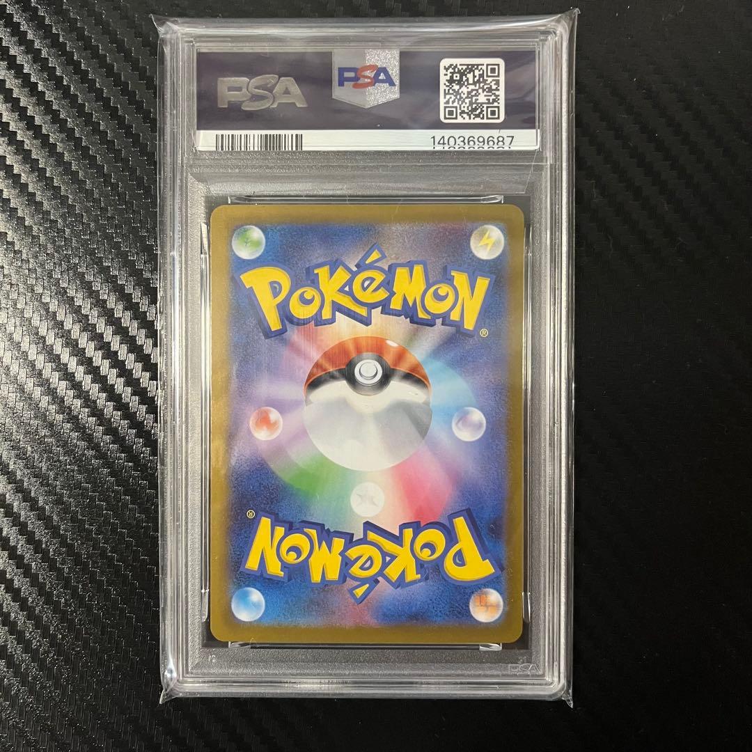 PSA10オドリドリex SAR インフェルノX 111/080