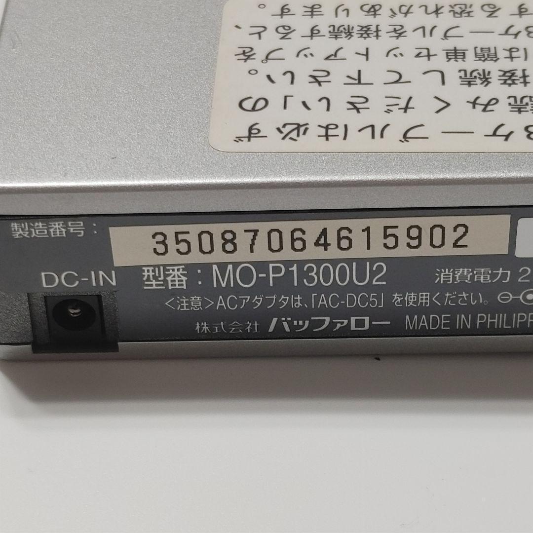 BUFFALO 外付けMOドライブ MO-P1300U2 ACアダプタ・ケーブル