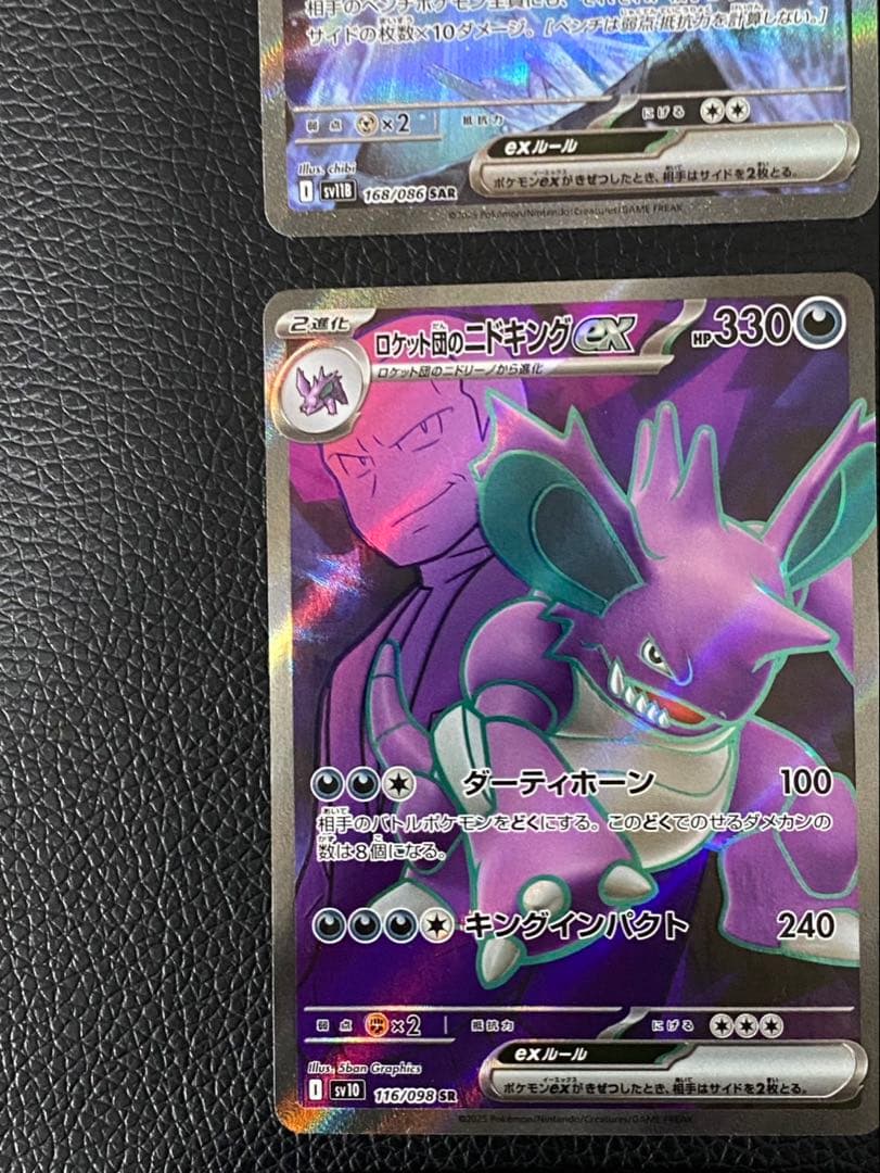 ★まとめ売り★美品　12枚キュレムex ナンジャモのハラバリーex ミュウなど