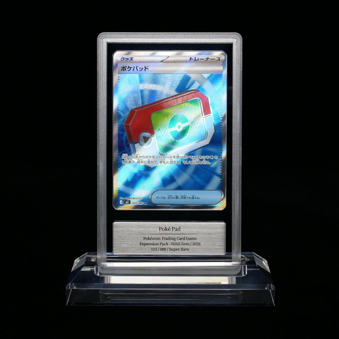 Gemix 10Gold ポケパッドsr ポケモンカード PSA10 ARS10