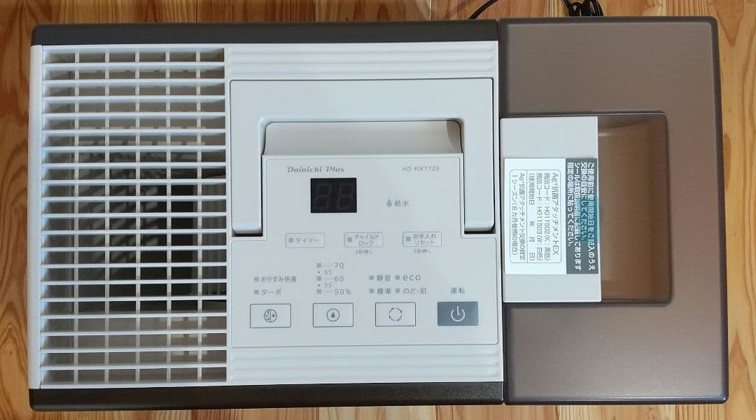 ダイニチ　ハイブリッド加湿器
