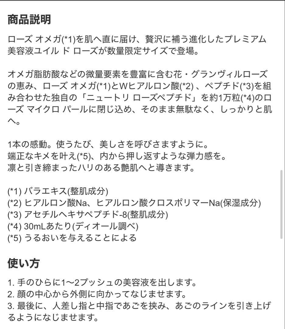 プレステージ マイクロ ユイル R セラム75mL