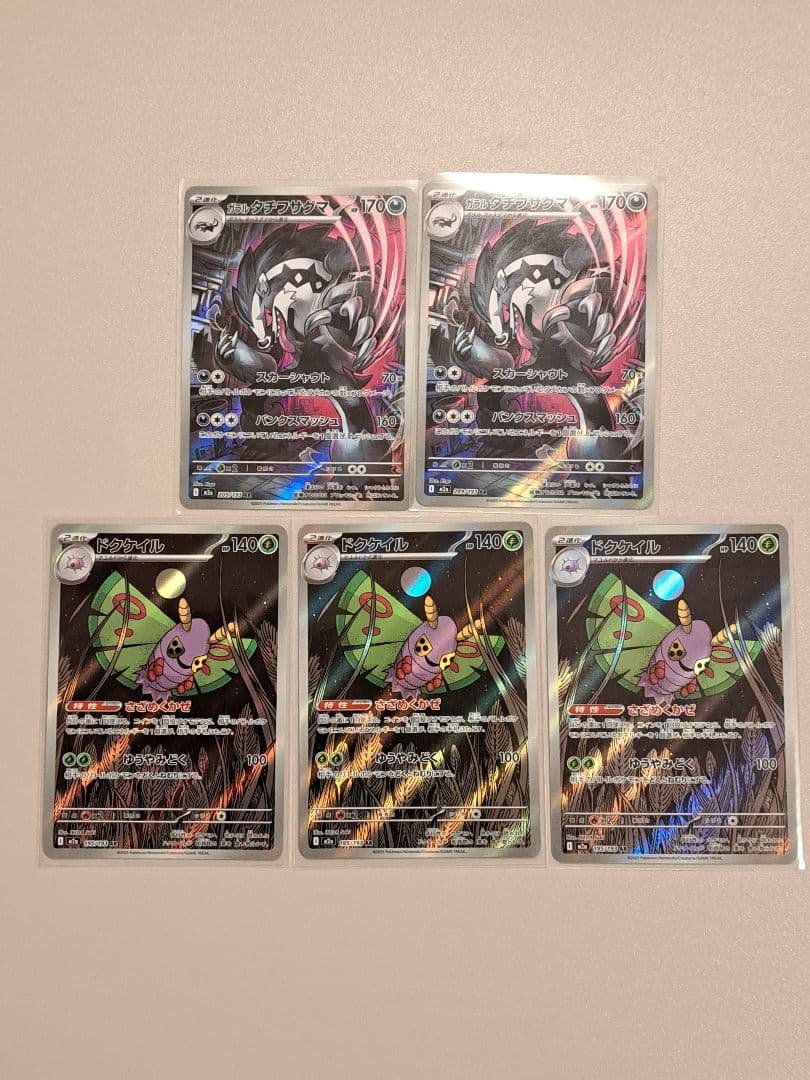 ポケモンカードメガドリームARまとめ売り 61枚