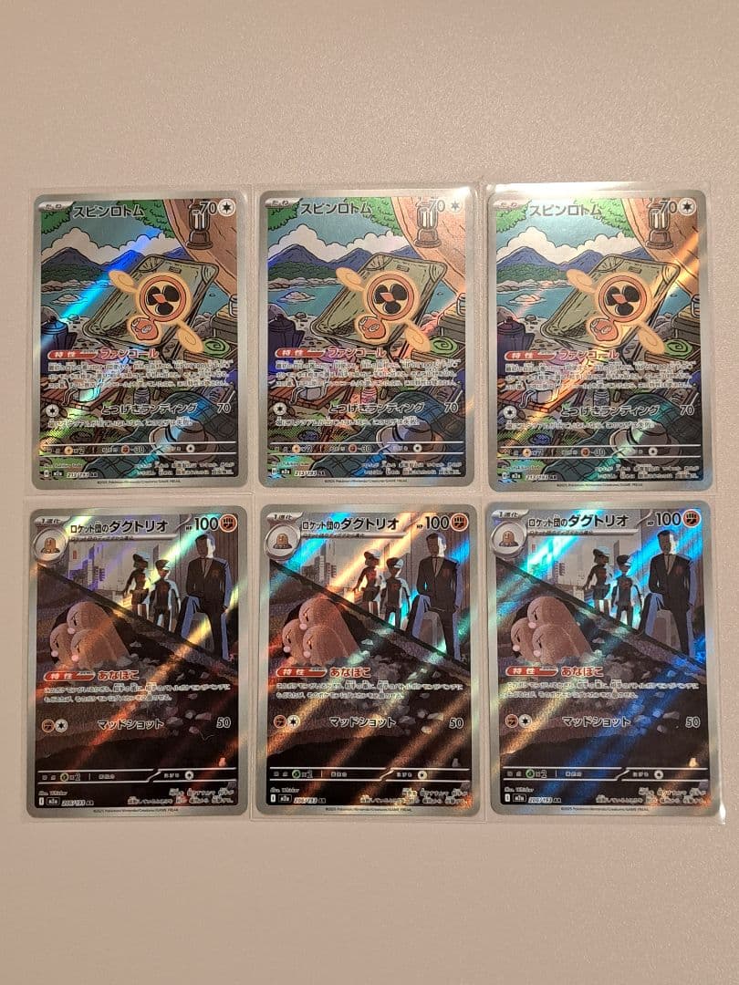 ポケモンカードメガドリームARまとめ売り 61枚