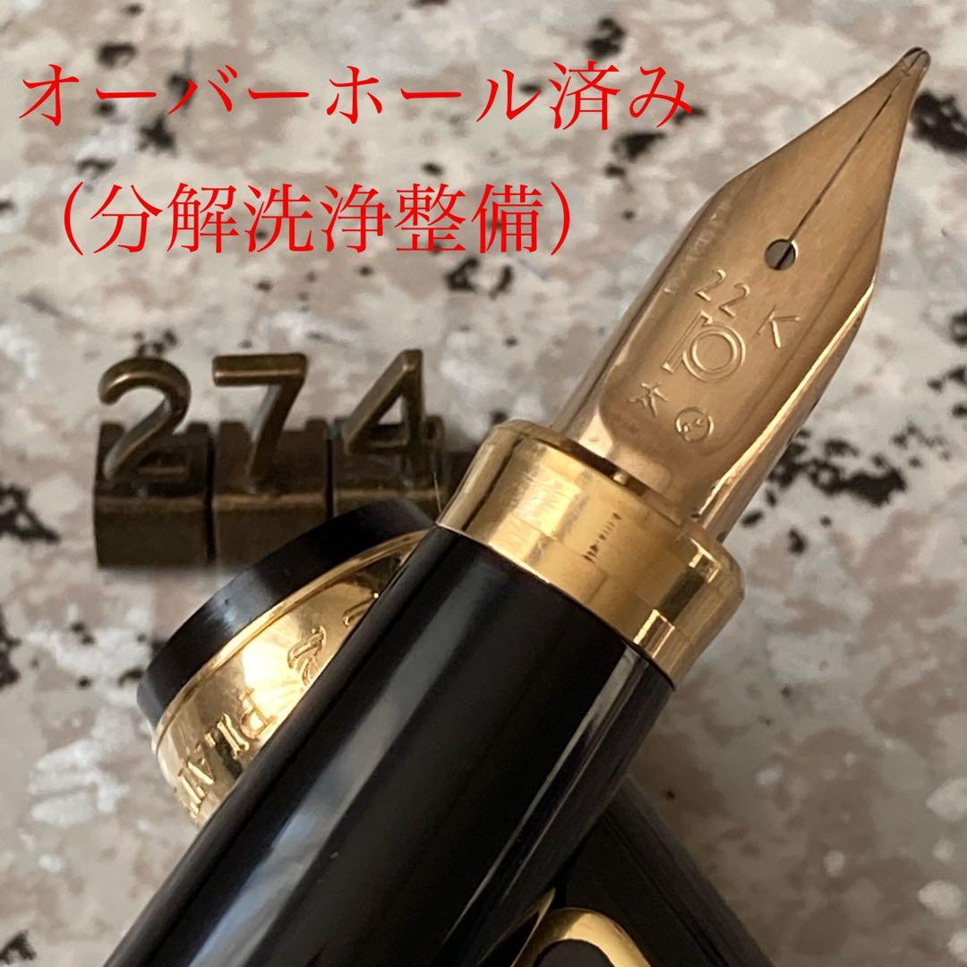 #274 オーバーホール済み 万年筆 プラチナ PLATINUM ロング 22k