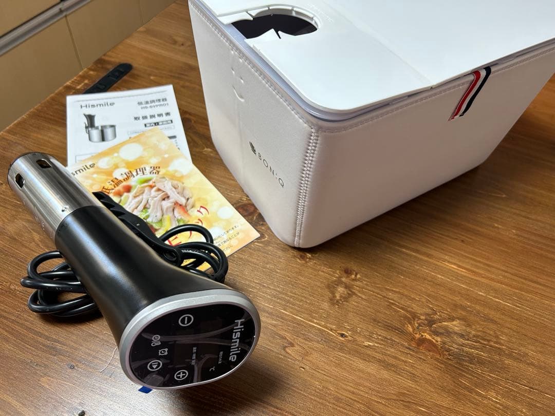 ハイスマイル Hismile 低温調理器と ボニークコンテナフルセット