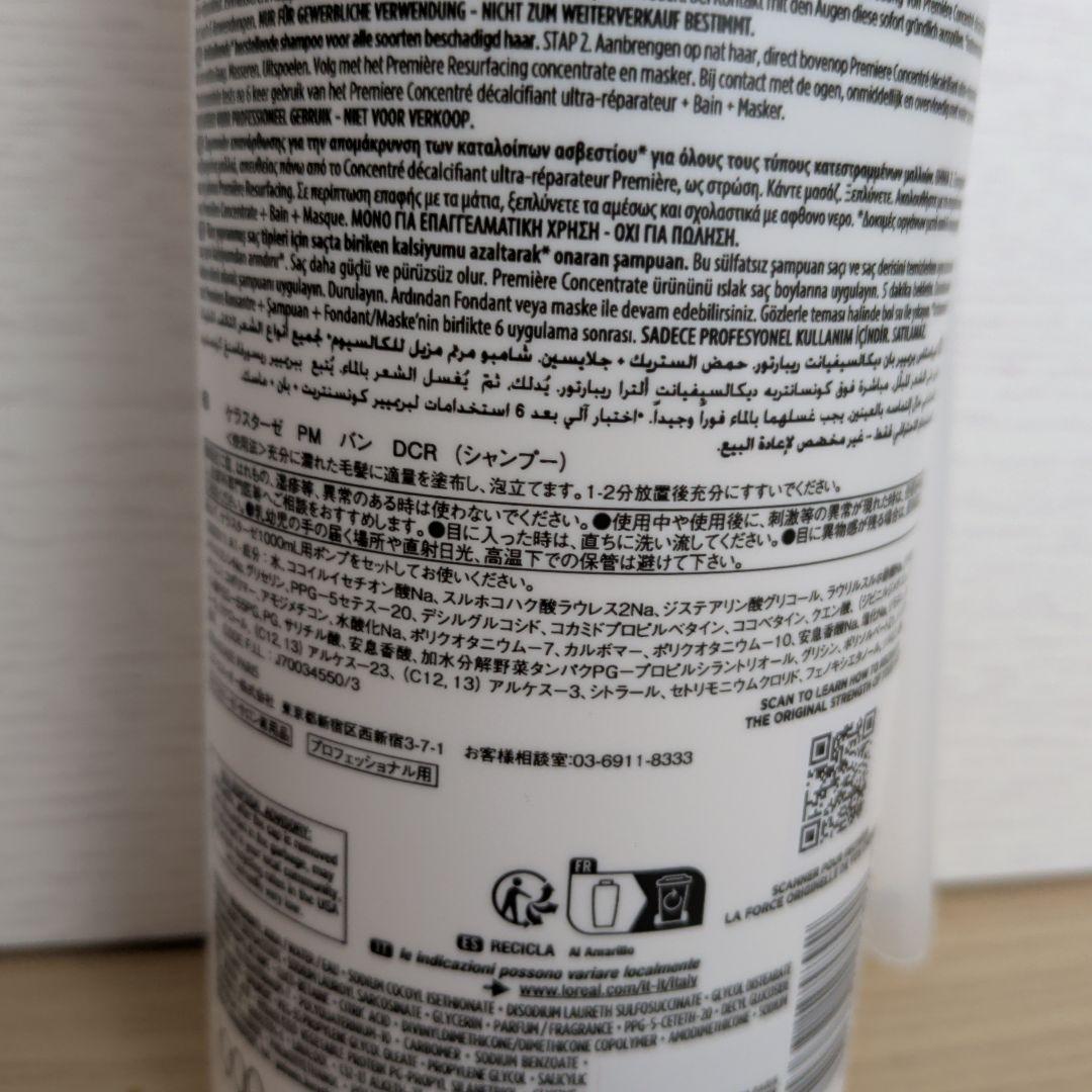ケラスターゼ PM バン DCR シャンプー 1000ml