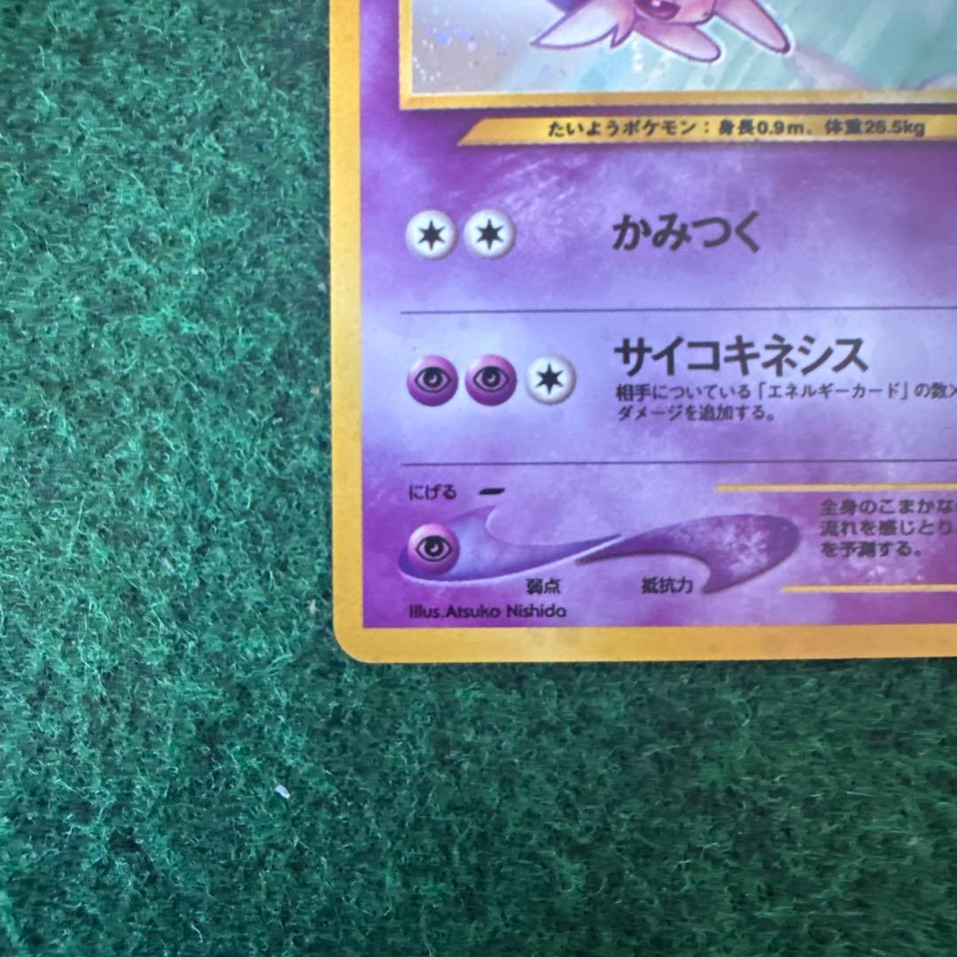 【希少】エーフィ 旧裏 neo2 No.196 ポケモンカード