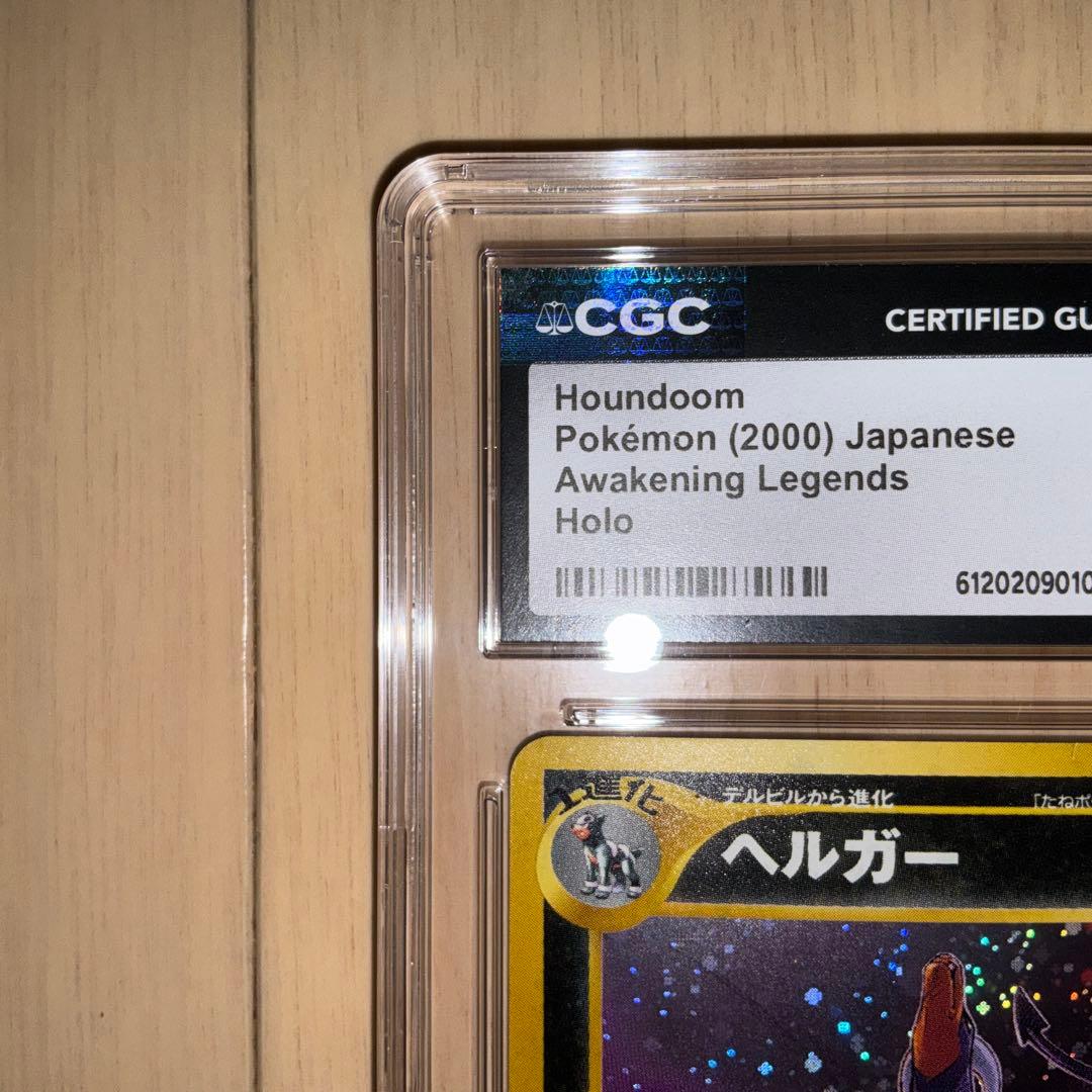 【CGC10】ポケモンカード　ヘルガー　旧裏　≒ PSA10