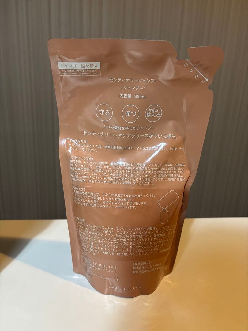 【最終価格】センティナリー シャンプー ボディソープ 各500ml
