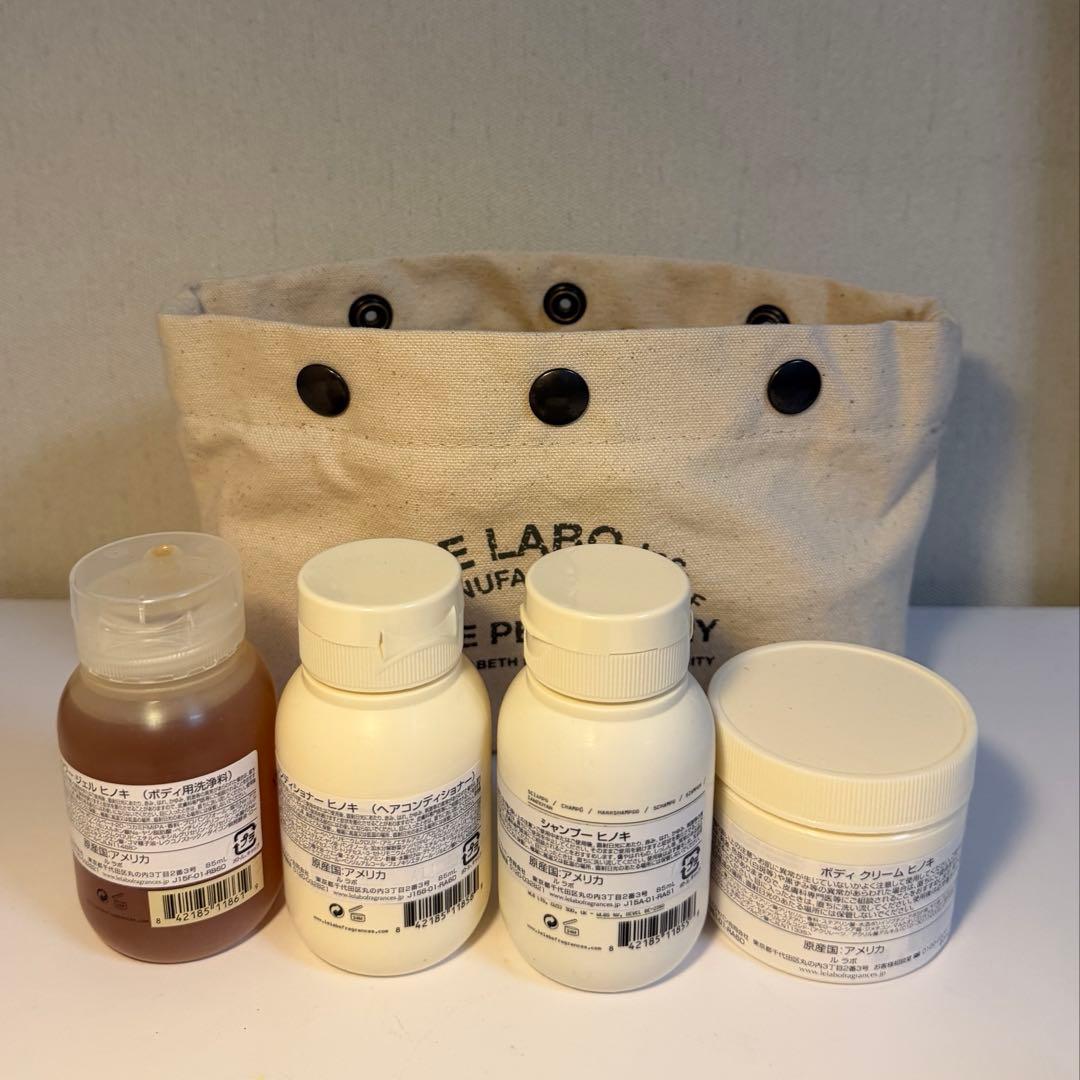 【新品/未使用】LE LABO バス&ボディ トラベルセット ヒノキ