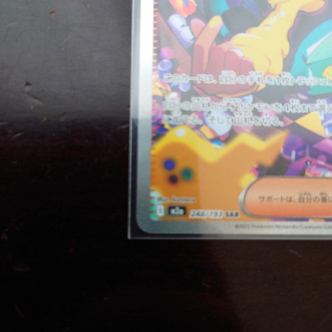 【状態、カナリィ綺麗です！】ポケモンカード カナリィ SAR 248/193