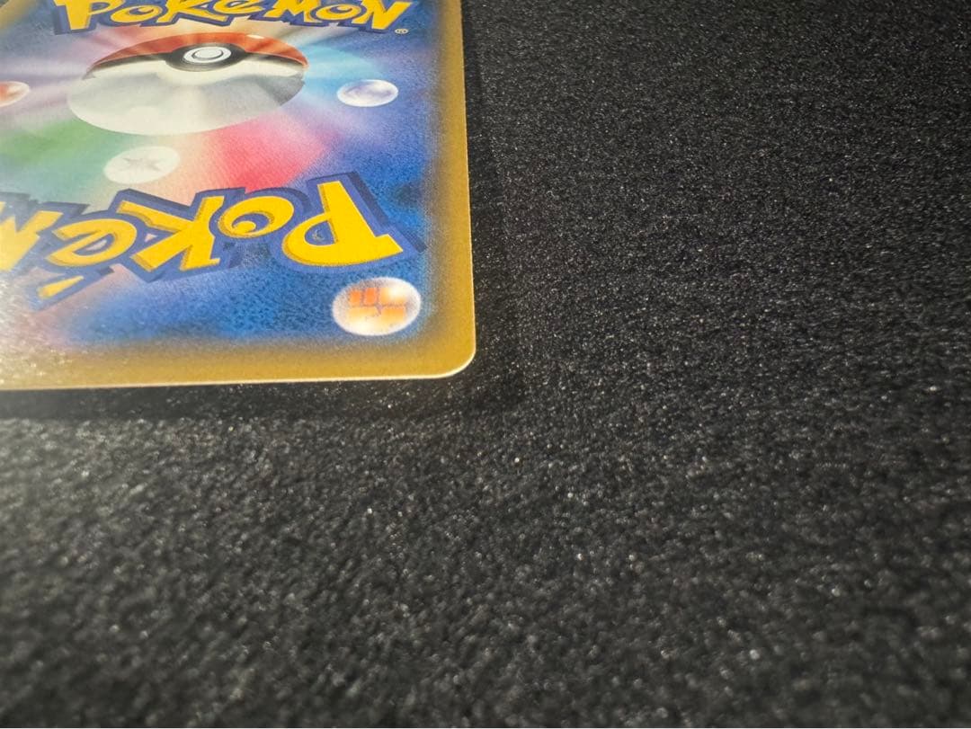 ポケモンカード ゲンガー＆ミミッキュGX RR SM9 038/095