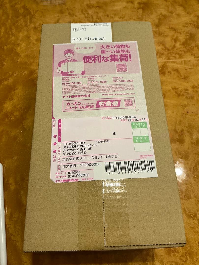 【新品未開封】ポケカ センターフクオカ スペシャルBOX（納品書付き）