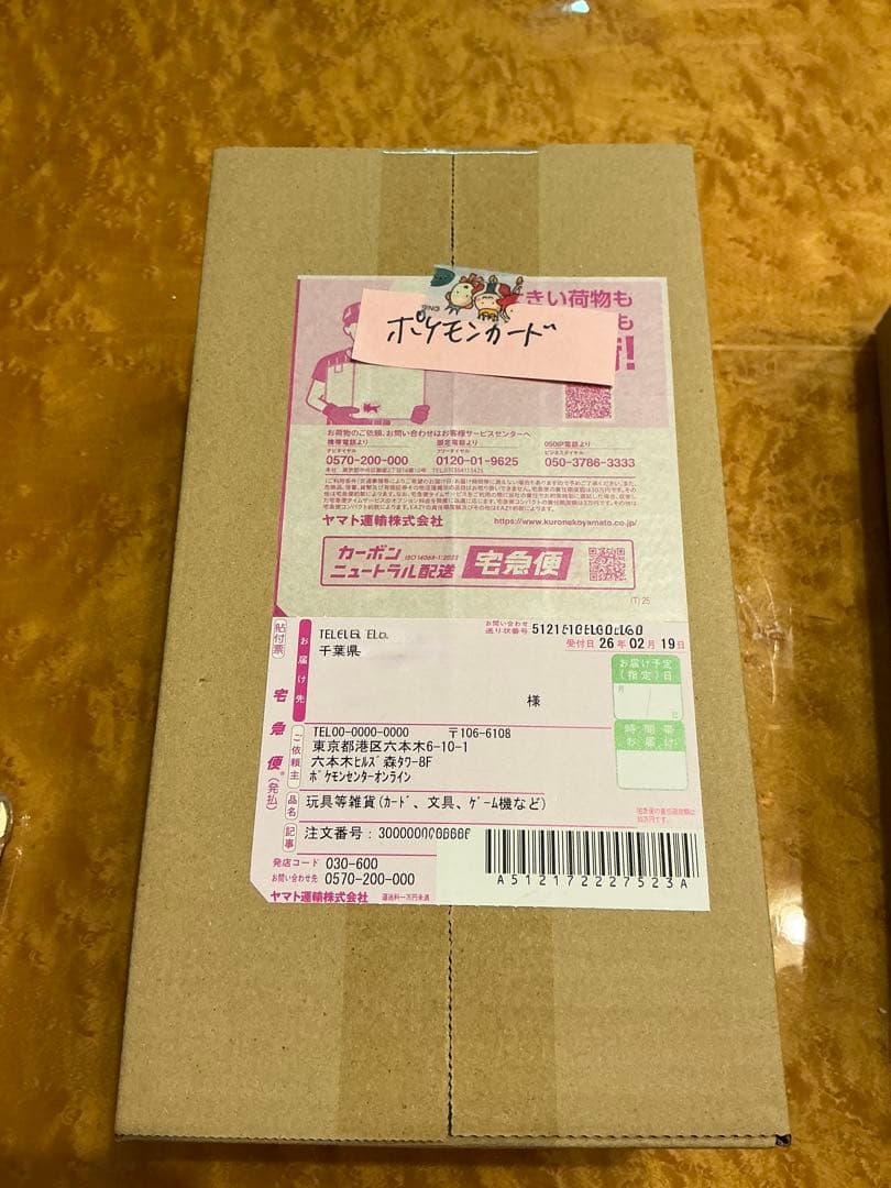 【新品未開封】ポケカ センターフクオカ スペシャルBOX（納品書付き）