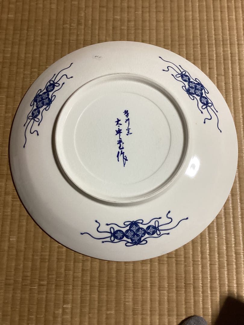 骨董古美術蔵出し大皿作家者41.5cm幅